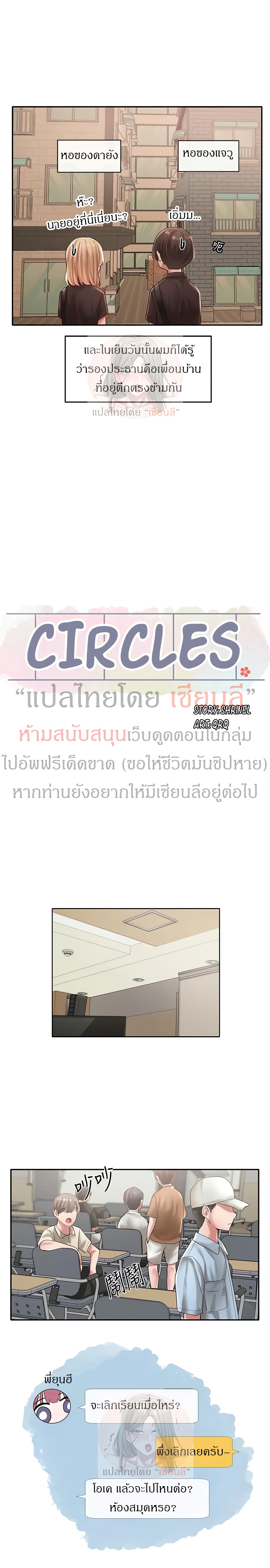 Theater Society (Circles)-45