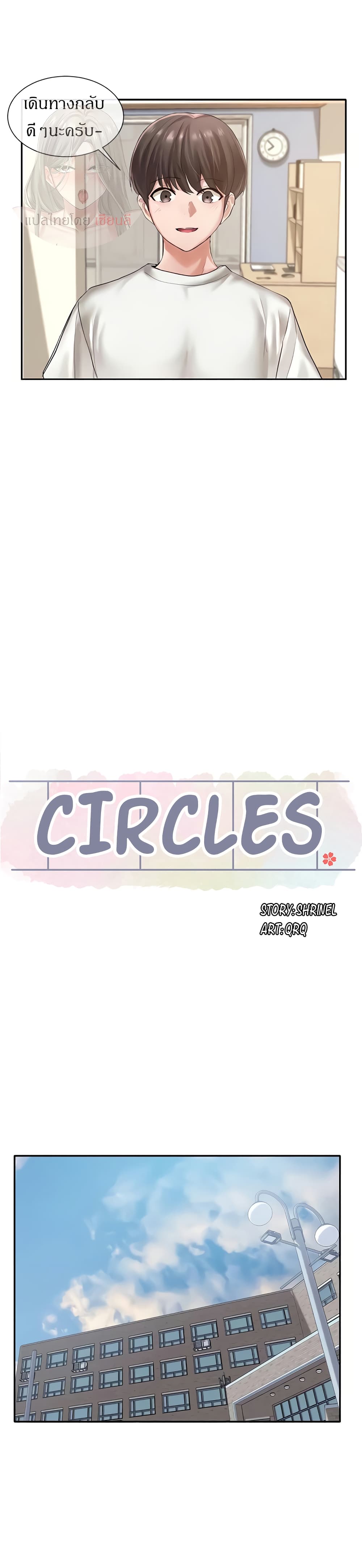 Theater Society (Circles)-47