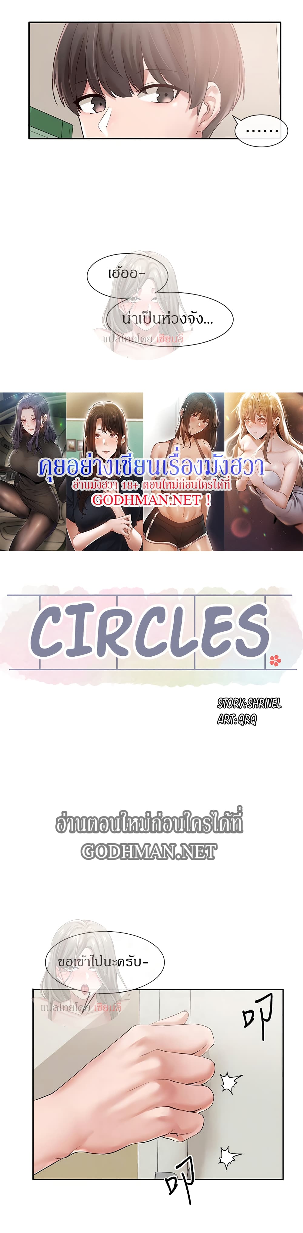 Theater Society (Circles)-49