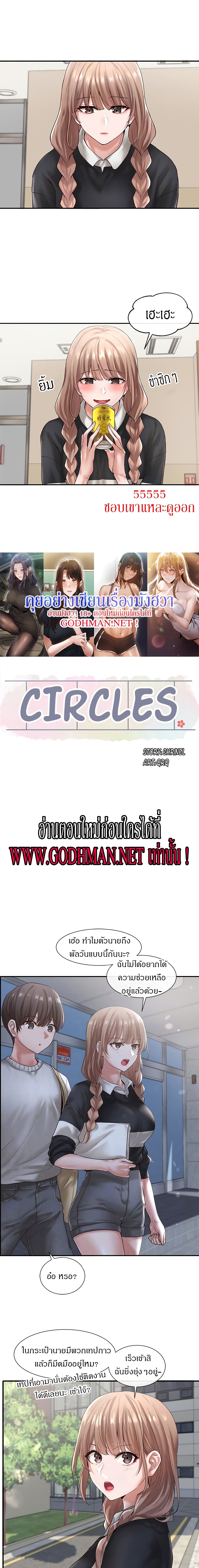 Theater Society (Circles)-52