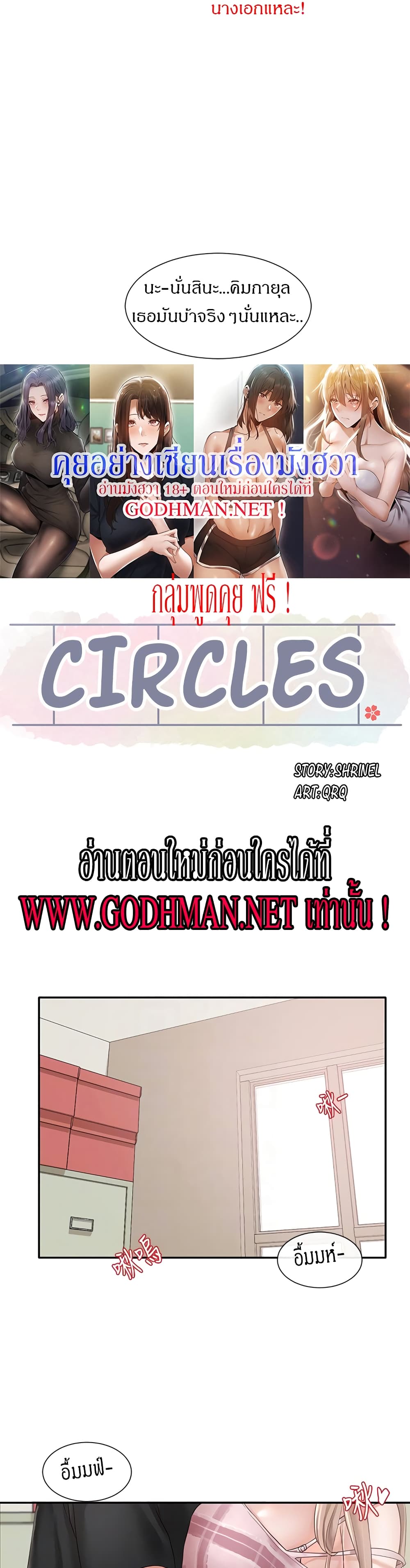 Theater Society (Circles)-54