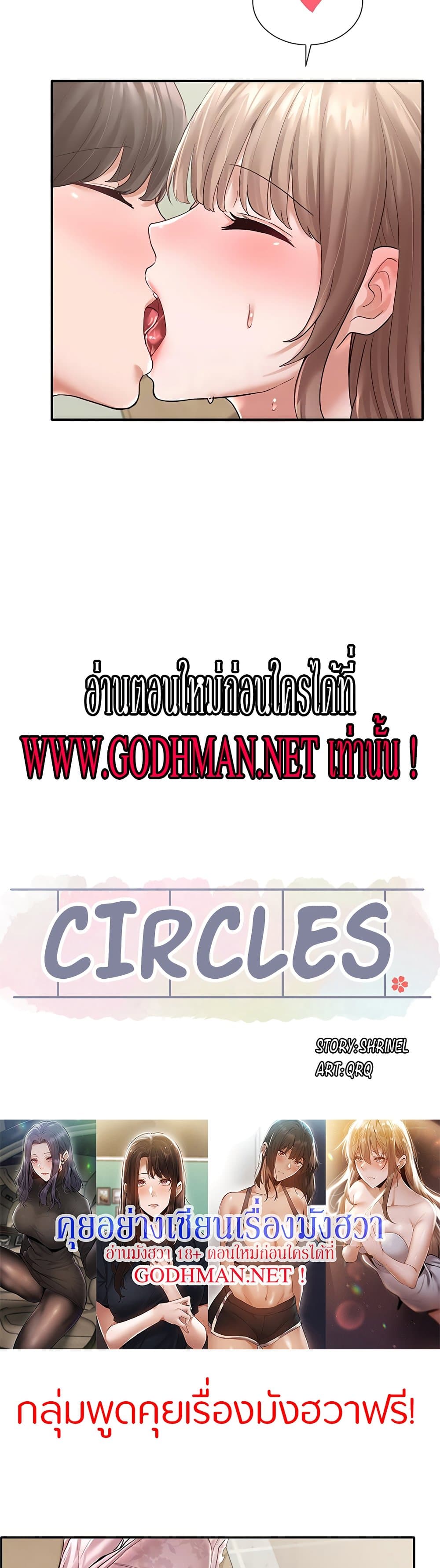 Theater Society (Circles)-55