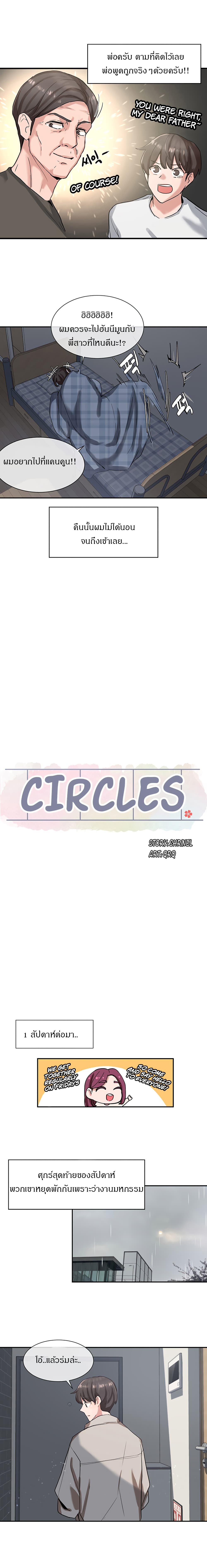 Theater Society (Circles)-6