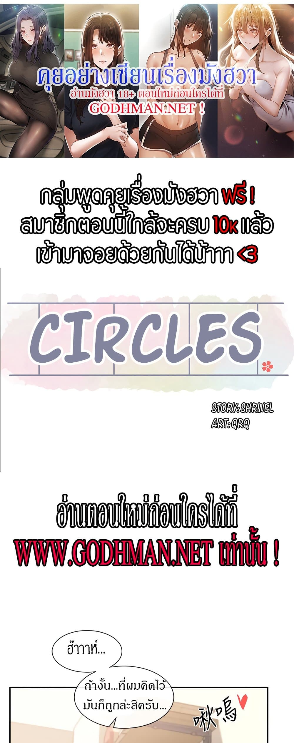 Theater Society (Circles)-60