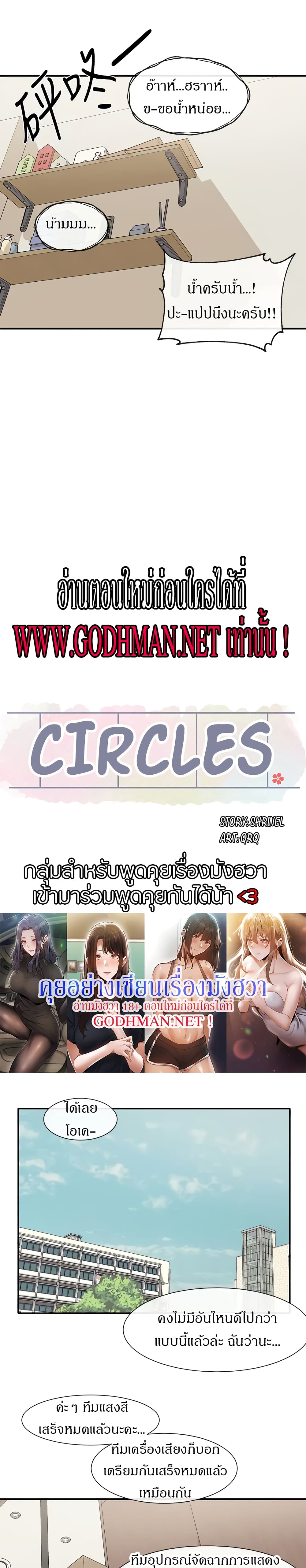 Theater Society (Circles)-62