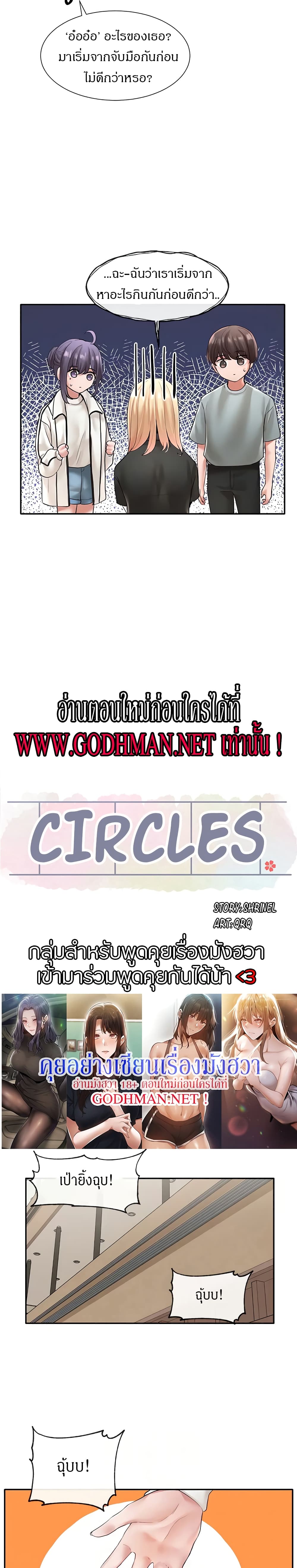 Theater Society (Circles)-63