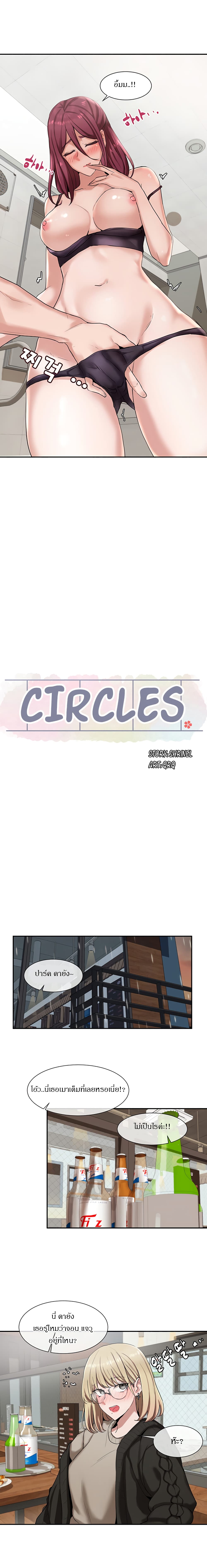 Theater Society (Circles)-7