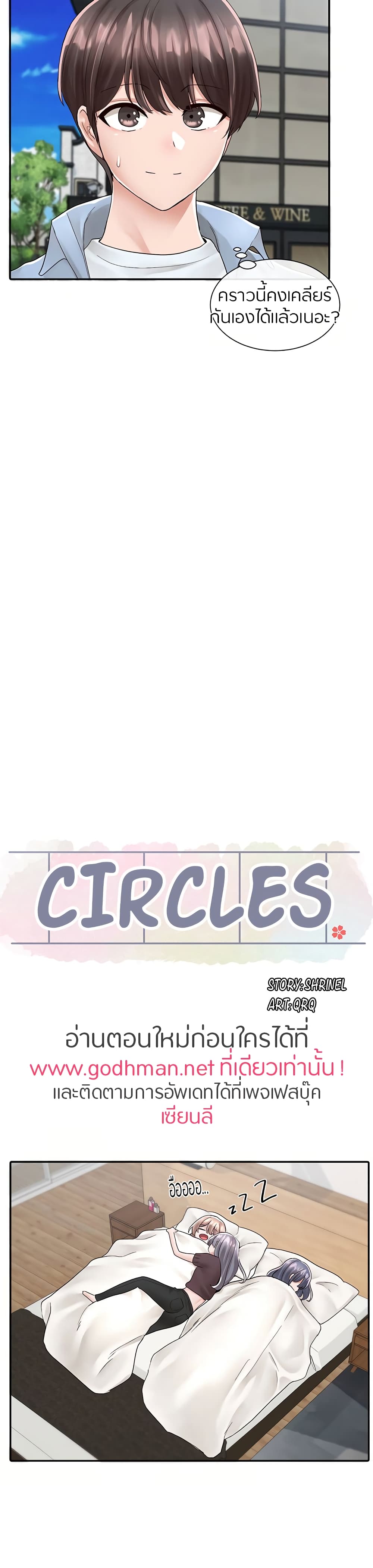 Theater Society (Circles)-83