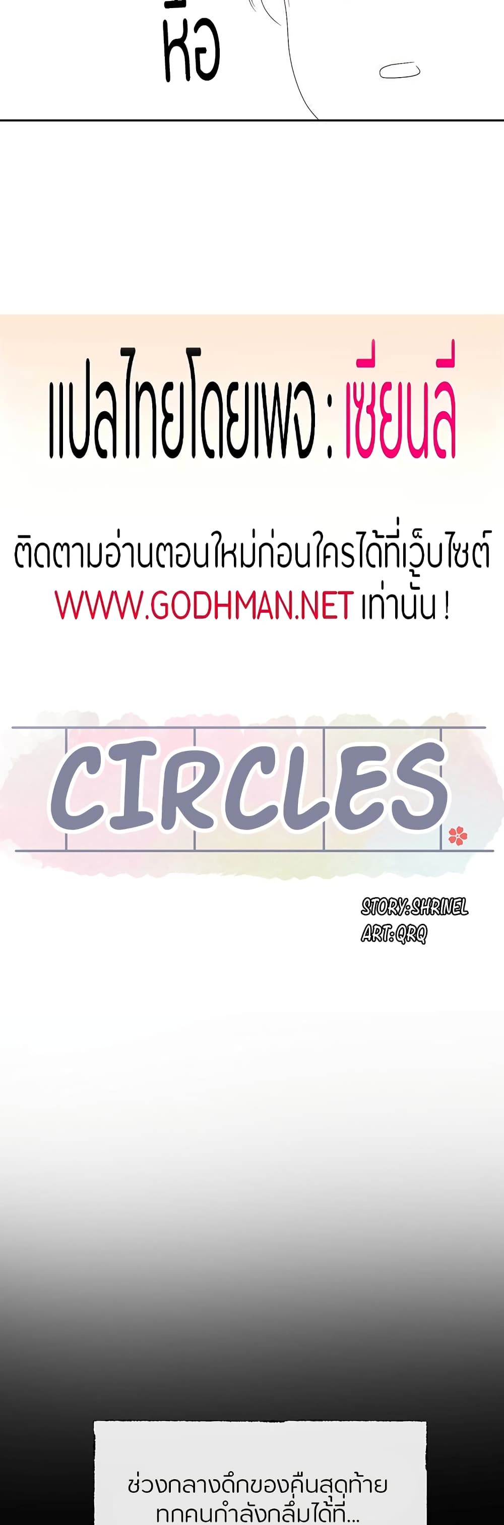 Theater Society (Circles)-89