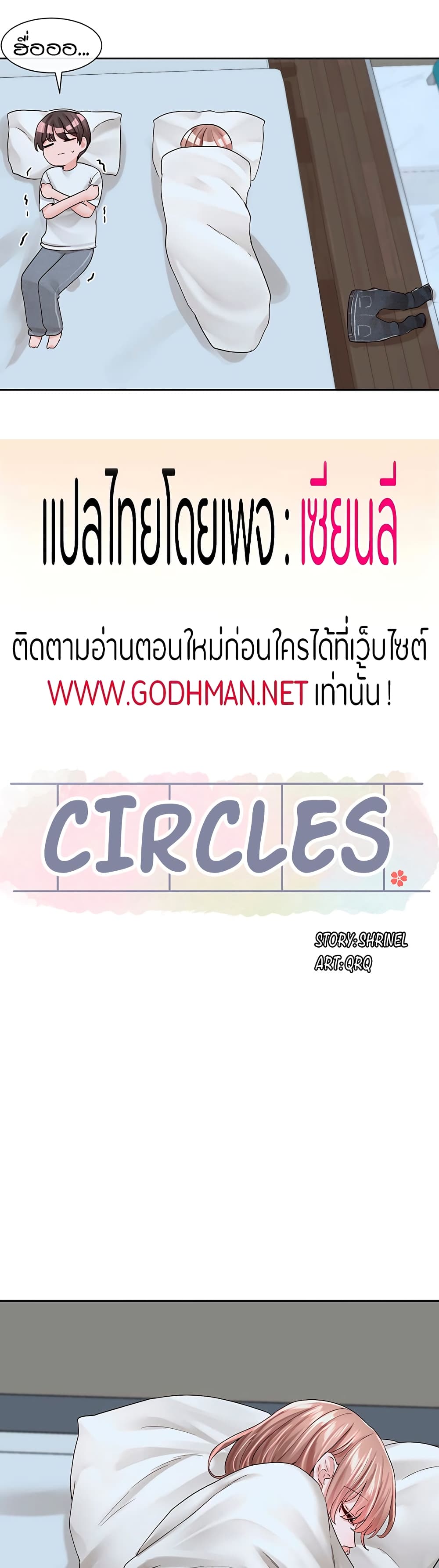 Theater Society (Circles)-96