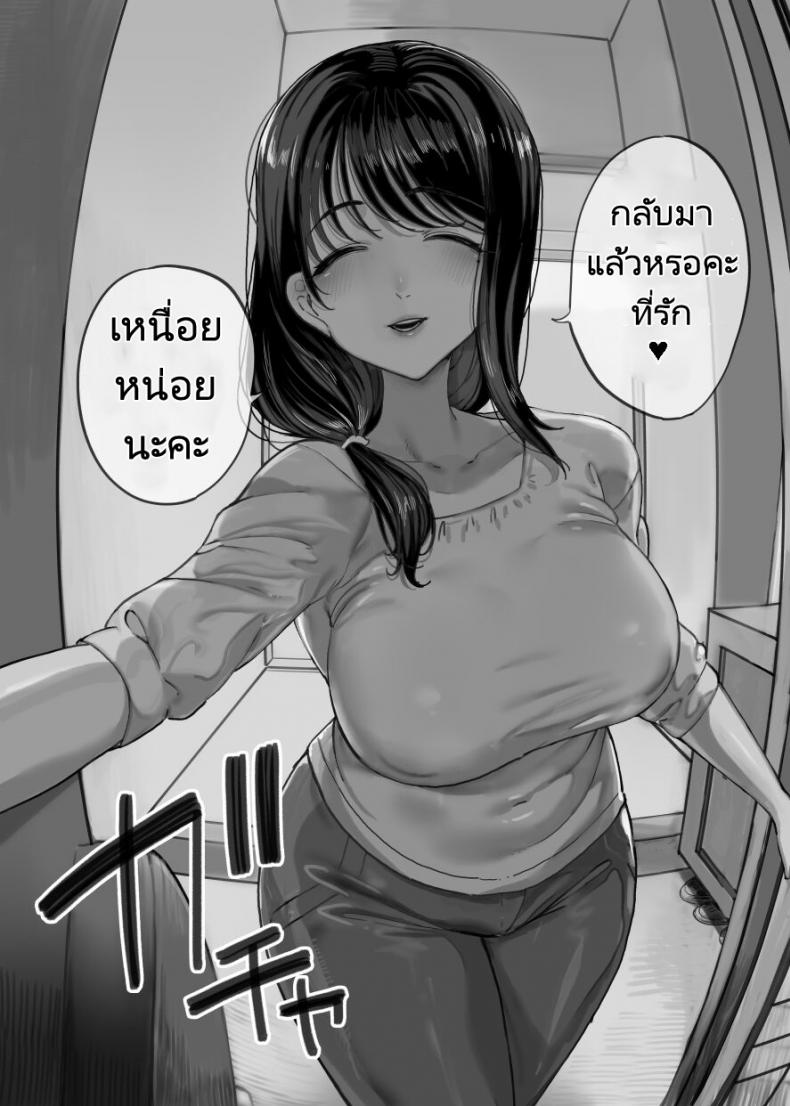 สาวข้างห้องของผมคือซัคคิวบัส [釜ボコ] Succubus works-1