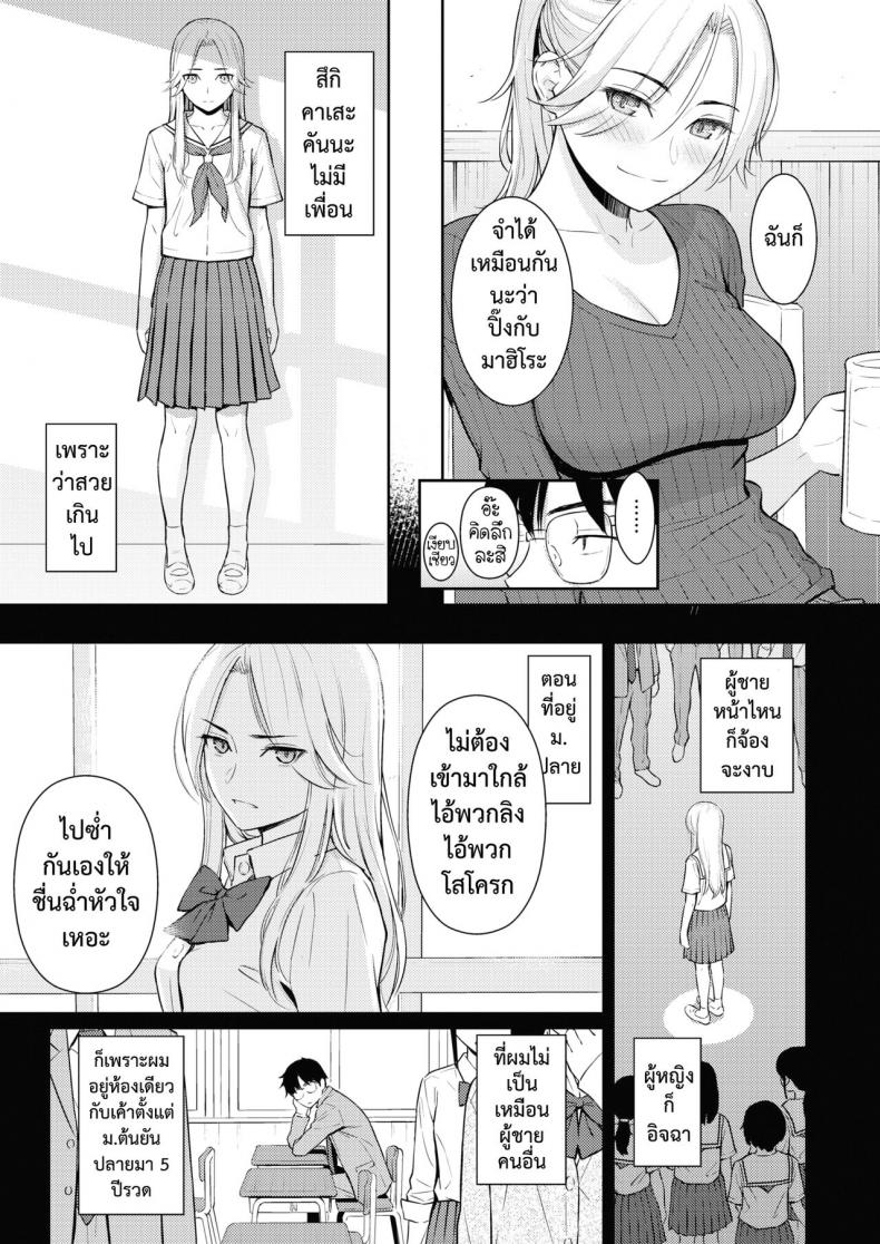 แด่เธอคนสวย [Homunculus] Beautiful girl-1