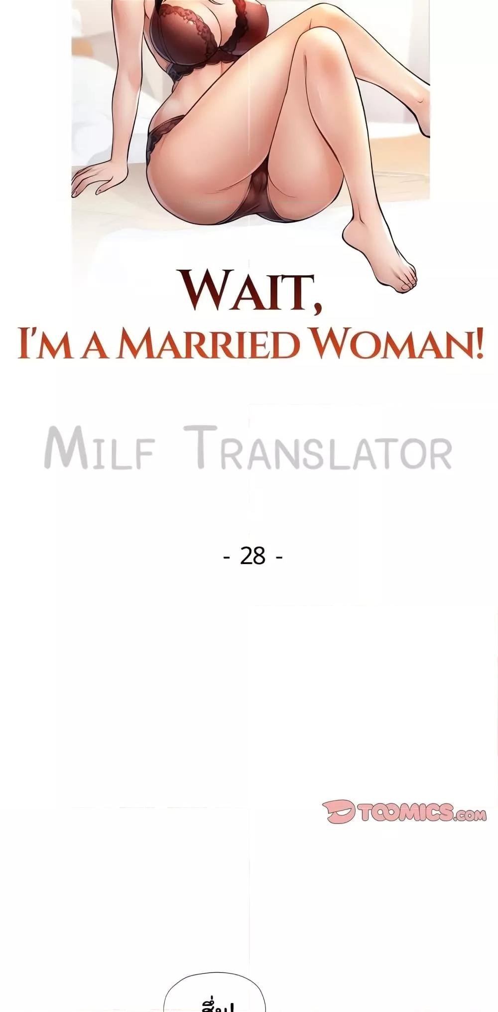 Wait, I’m a Married Woman!-28