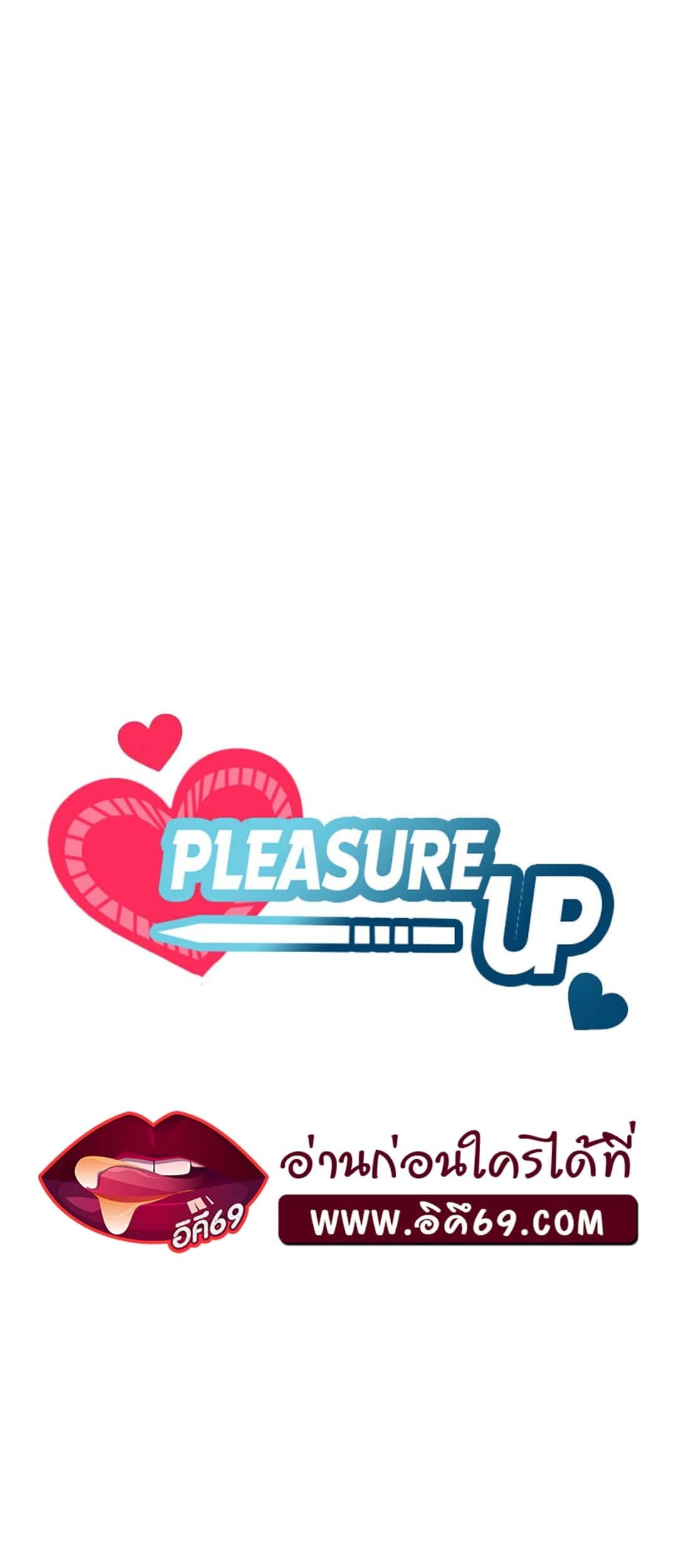 Pleasure up!-9