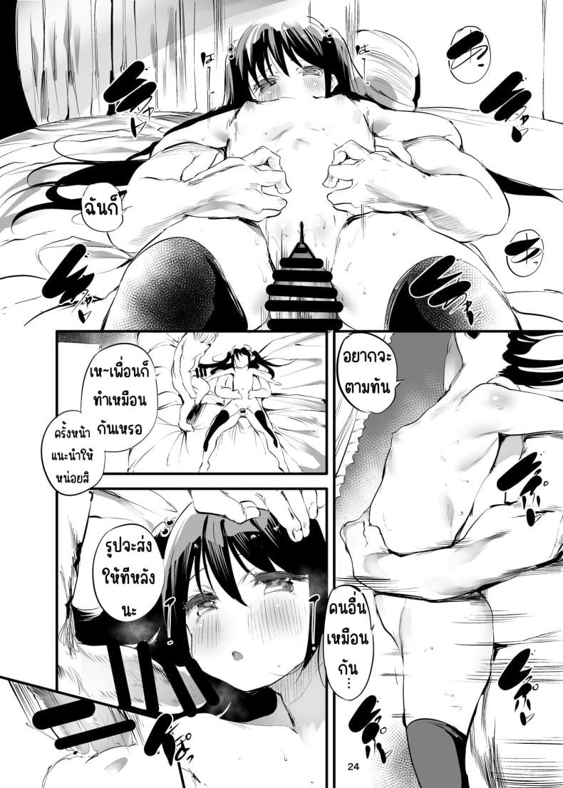 ครั้งแรกของการขายตัว [Maisou no Soko (Ushiro Muki)] Hajimete ga Enkou no Onnanoko-1