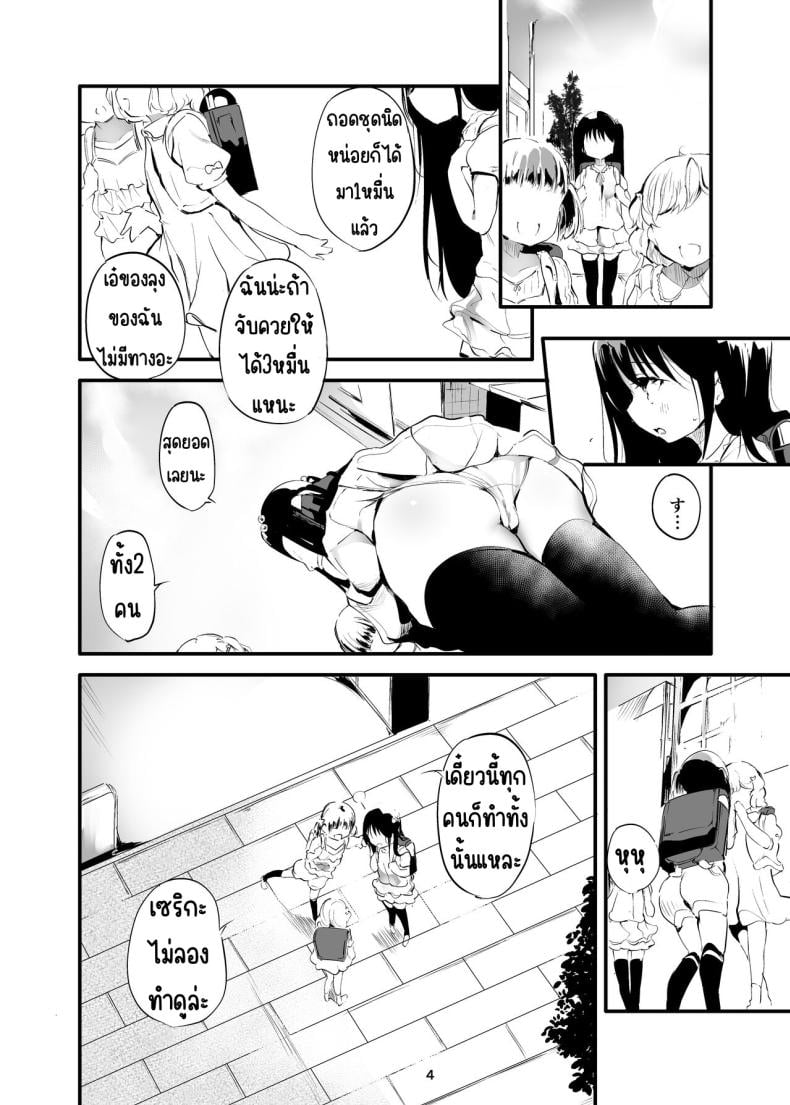 ครั้งแรกของการขายตัว [Maisou no Soko (Ushiro Muki)] Hajimete ga Enkou no Onnanoko-1