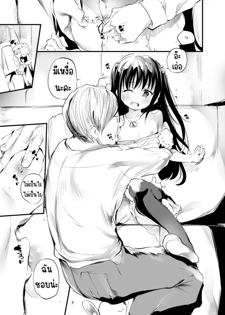 ครั้งแรกของการขายตัว [Maisou no Soko (Ushiro Muki)] Hajimete ga Enkou no Onnanoko-1