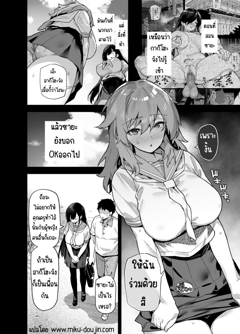 ความบันเทิงในชนบท [Riku no Kotoutei (Shayo)] Inaka ni wa kore kurai shika Goraku ga nai Soushuuhen-2