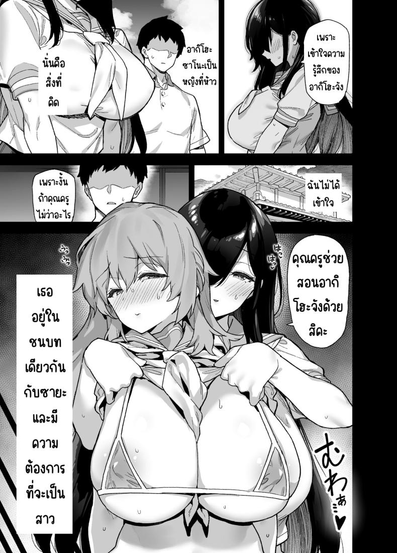 ความบันเทิงในชนบท [Riku no Kotoutei (Shayo)] Inaka ni wa kore kurai shika Goraku ga nai Soushuuhen-2