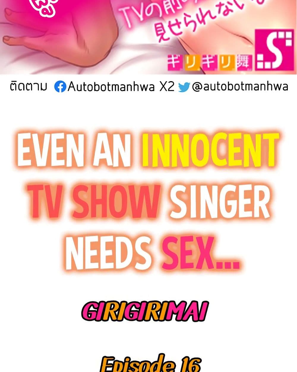 Even an Innocent TV Show Singer Needs Sex-16