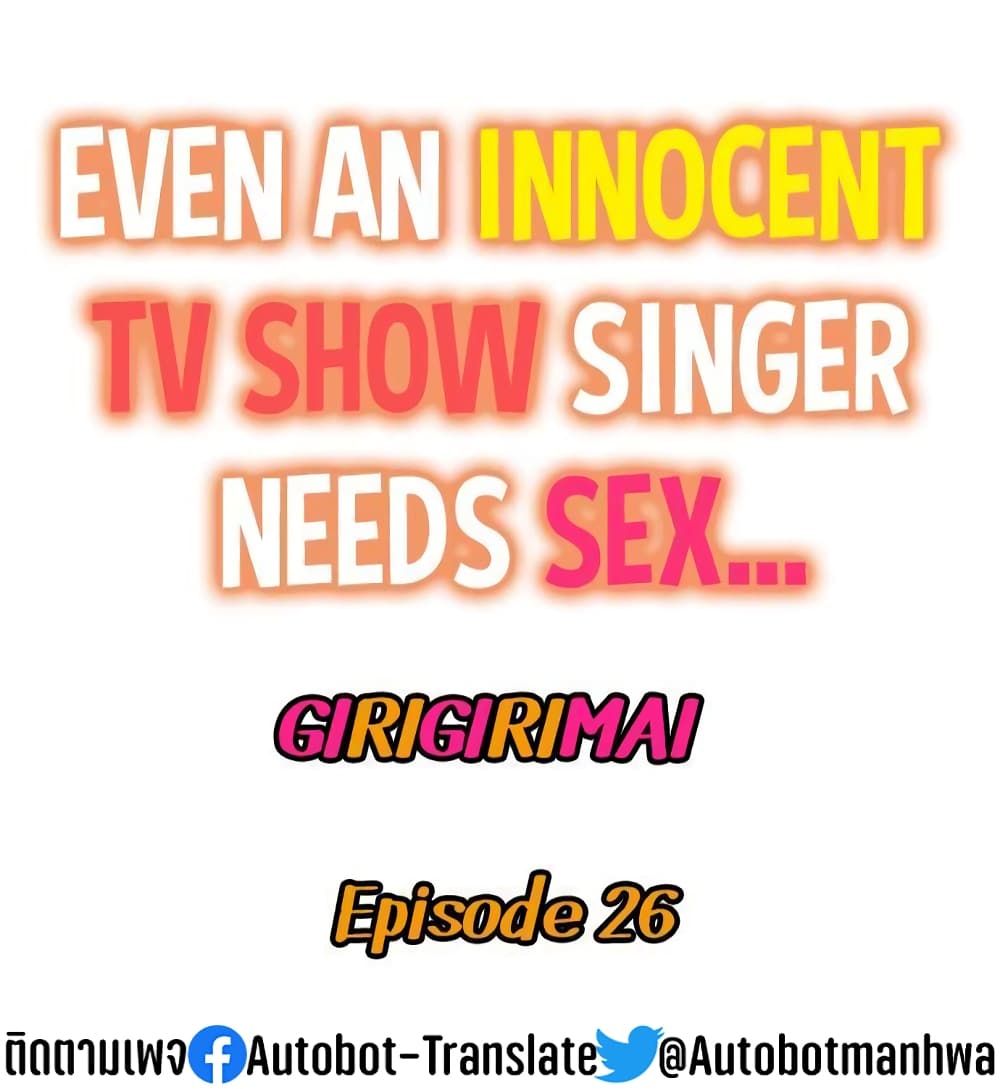 Even an Innocent TV Show Singer Needs Sex-26