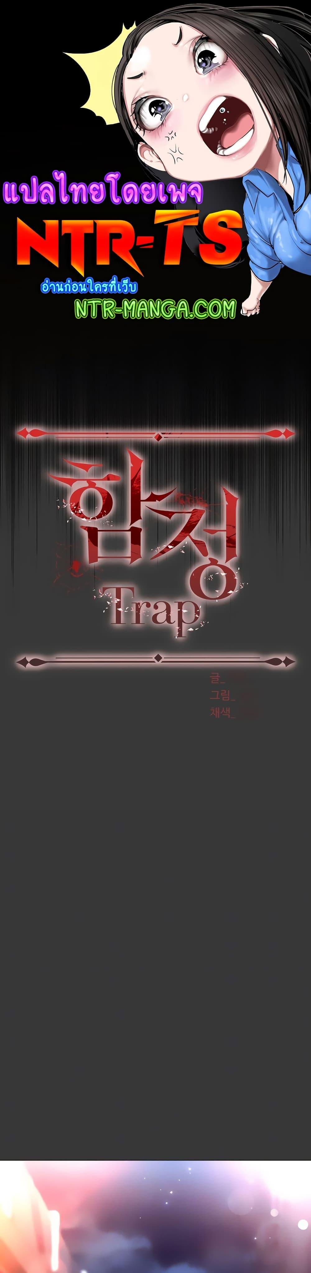 Trap-80