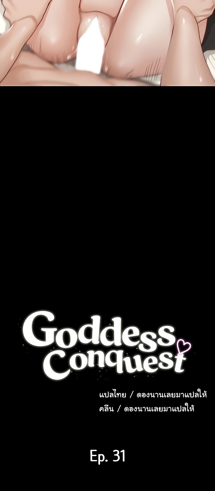 Goddess Conquest-31