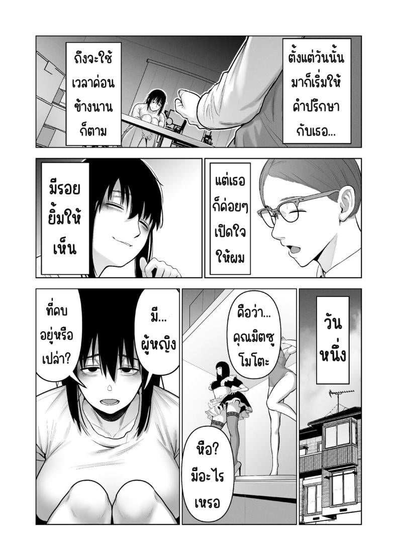 ลากเข้ากรง [寿] Drag into the cage-1