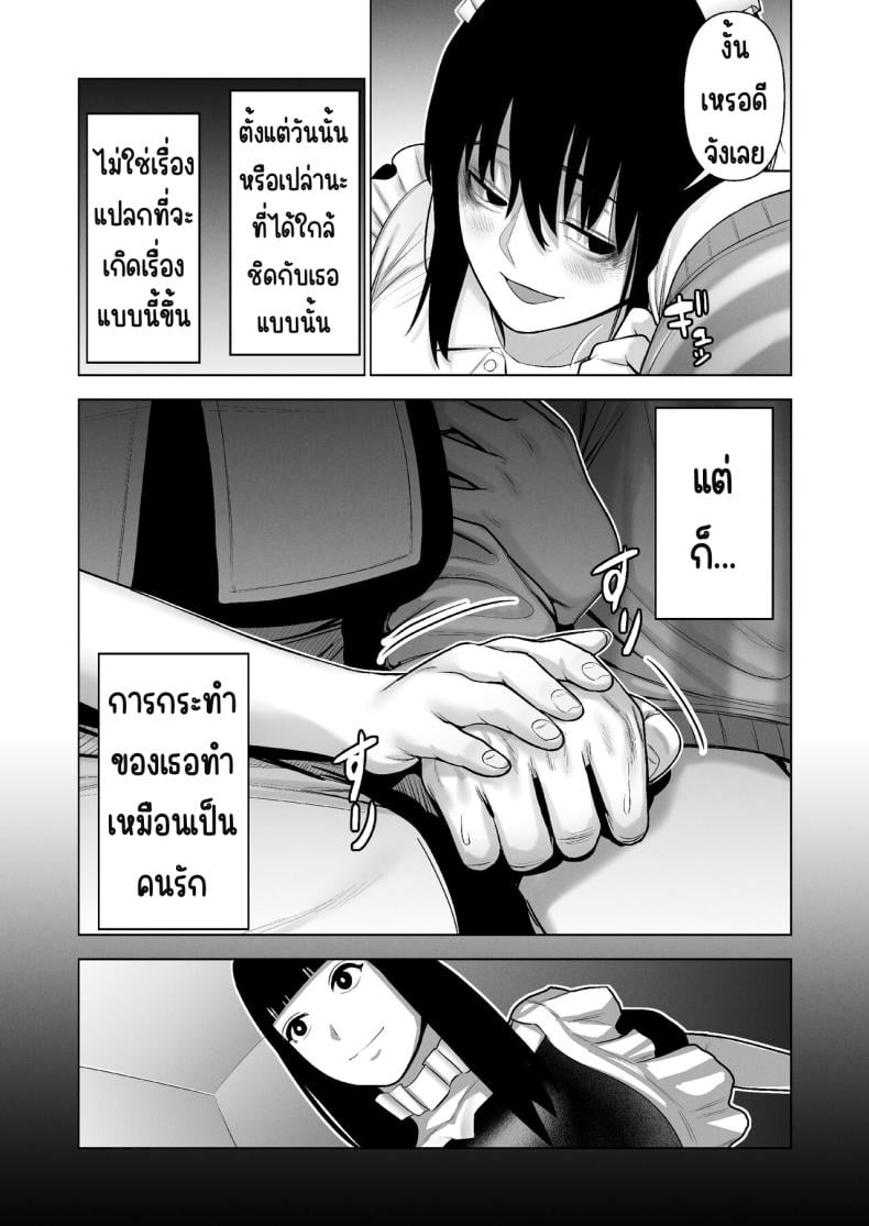 ลากเข้ากรง [寿] Drag into the cage-1