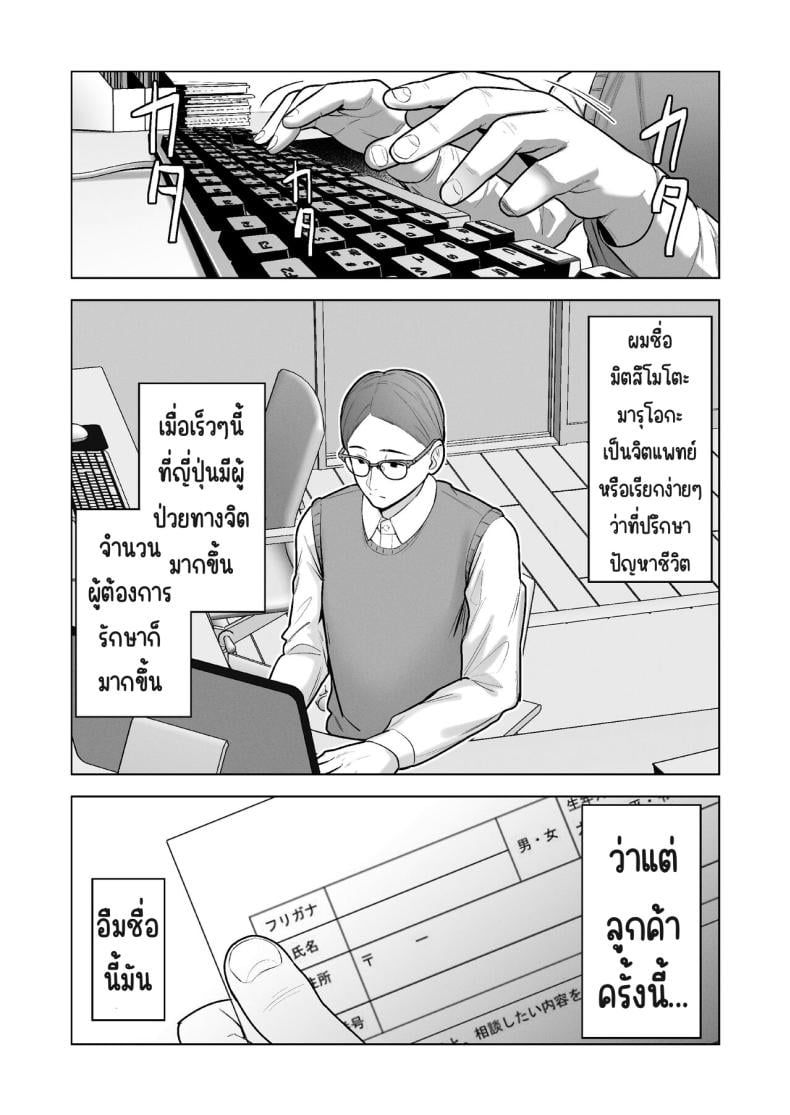 ลากเข้ากรง [寿] Drag into the cage-1