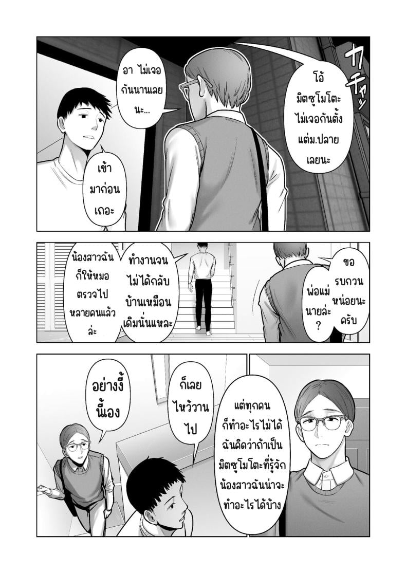 ลากเข้ากรง [寿] Drag into the cage-1