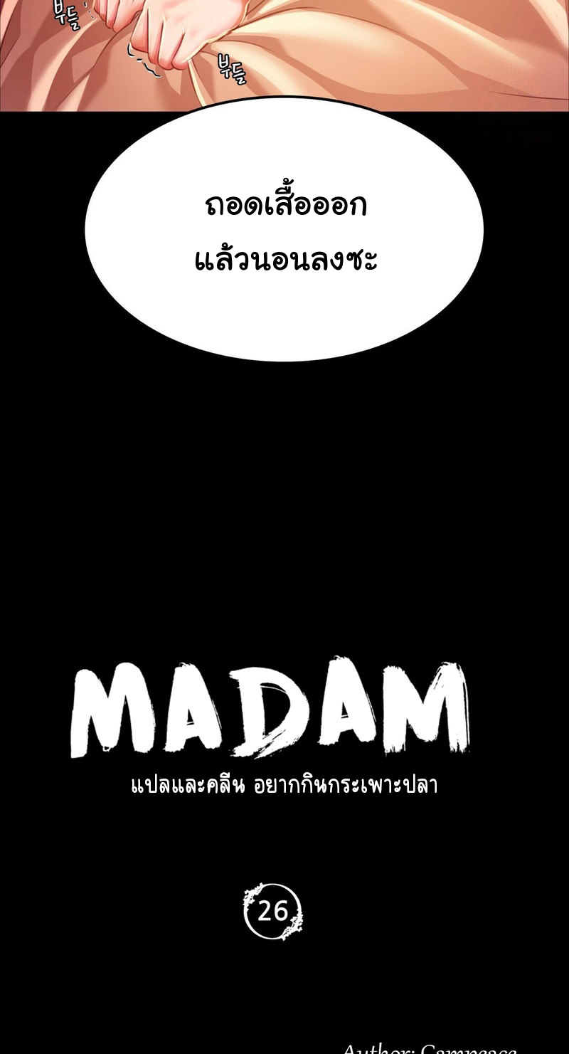 Madam-26