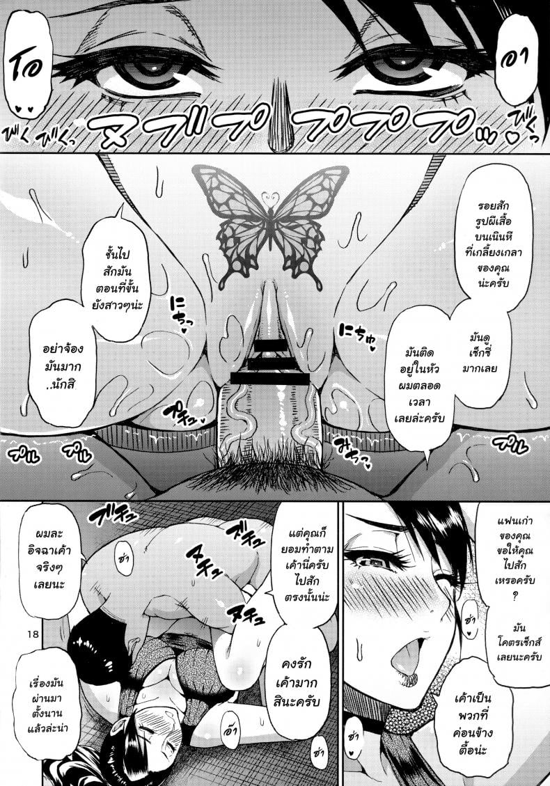 ขอเธอเป็นครั้งสุดท้าย [SPRING CASTLE (Shunjou Shuusuke)] Motoyan Hitozuma Jukujo no Oba-san ni Seishori o Onegai shita-1