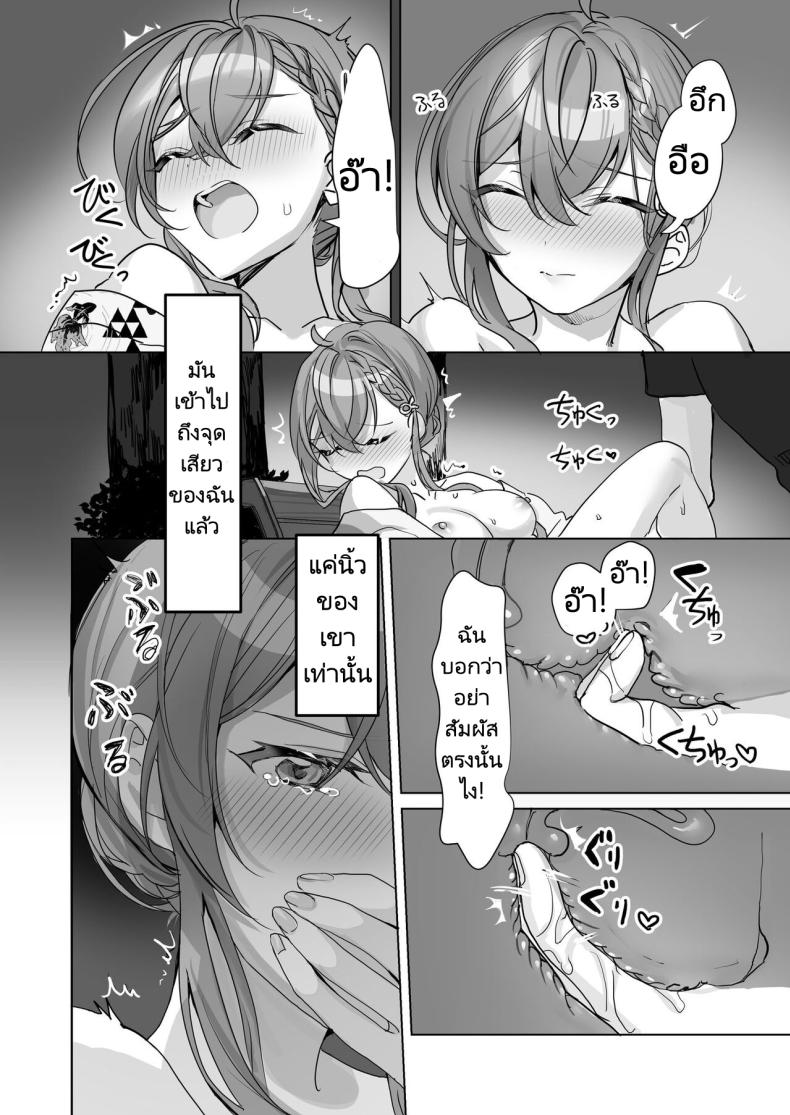 ครั้งหน้าไว้มาทำกันใหม่นะ [Sokuochi Shoujo (Kagamino Mochiko)] Kuzu Kareshi wa H ga Umasugiru-1