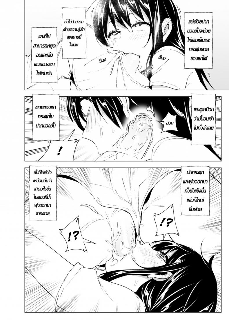 ก็หนูอยากเล่นกับพี่ด้วยนี่นา [Supe (Nakani)] Onii-chan to Issho!-1