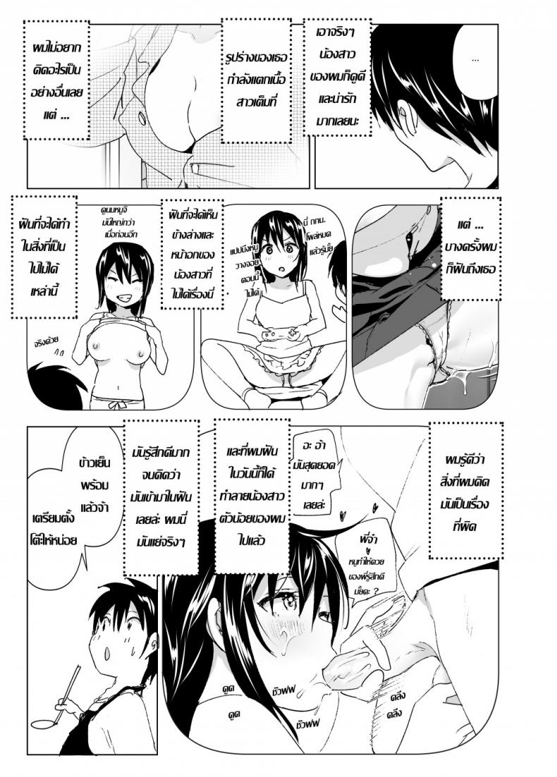 ก็หนูอยากเล่นกับพี่ด้วยนี่นา [Supe (Nakani)] Onii-chan to Issho!-1