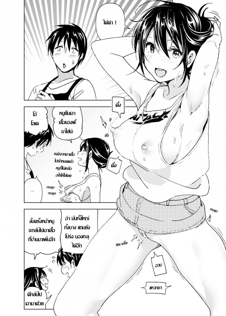 ก็หนูอยากเล่นกับพี่ด้วยนี่นา [Supe (Nakani)] Onii-chan to Issho!-1