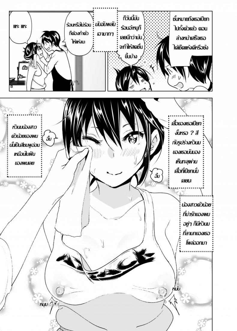 ก็หนูอยากเล่นกับพี่ด้วยนี่นา [Supe (Nakani)] Onii-chan to Issho!-1