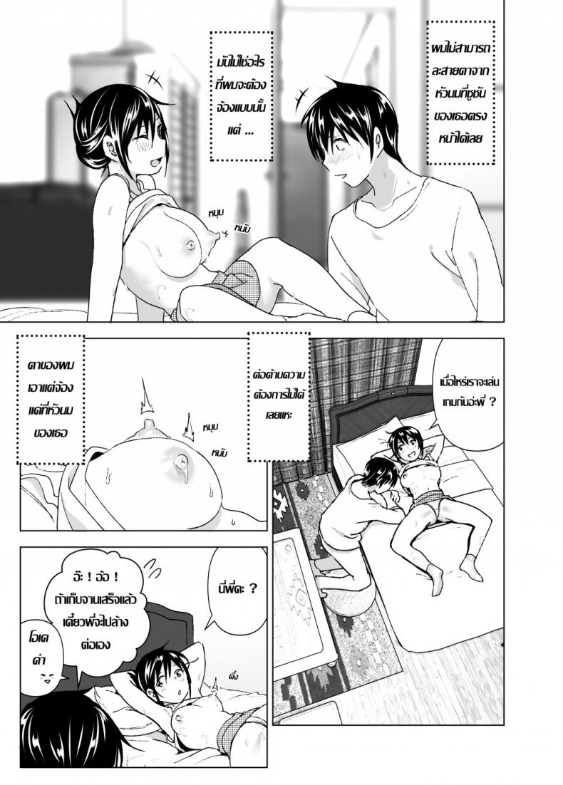 ก็หนูอยากเล่นกับพี่ด้วยนี่นา [Supe (Nakani)] Onii-chan to Issho!-1