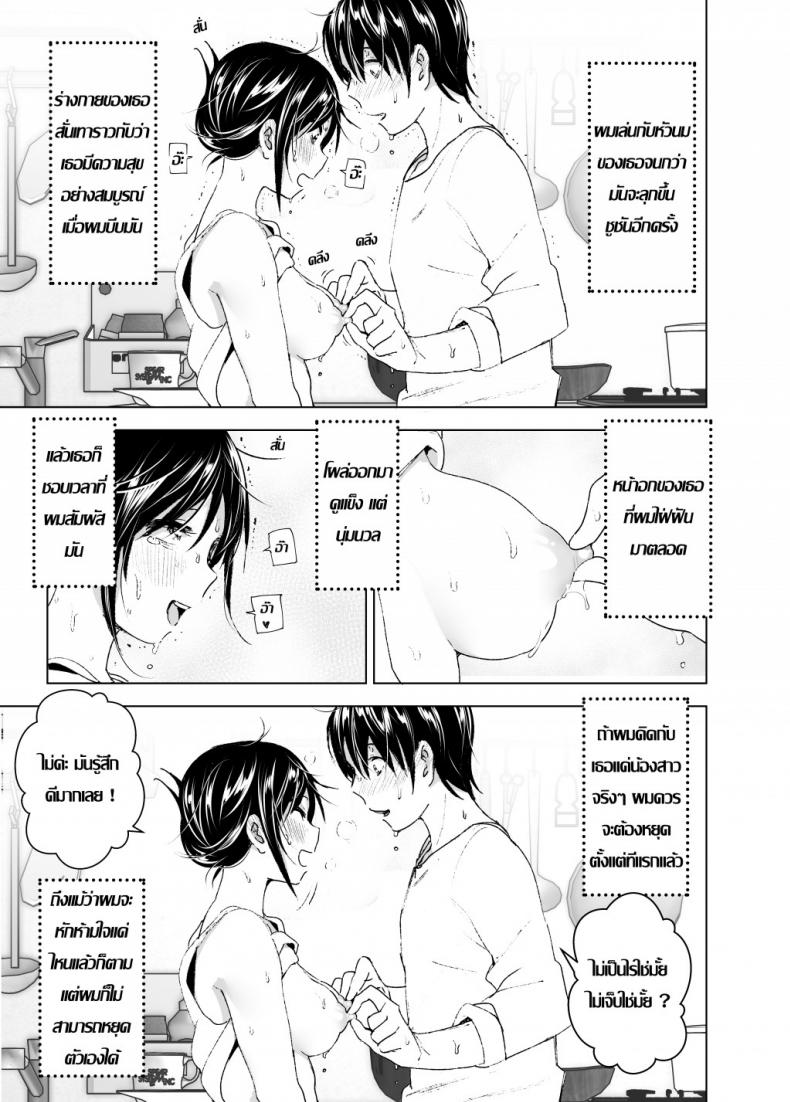 ก็หนูอยากเล่นกับพี่ด้วยนี่นา [Supe (Nakani)] Onii-chan to Issho!-1