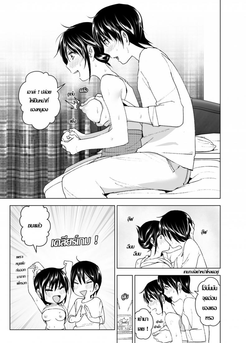 ก็หนูอยากเล่นกับพี่ด้วยนี่นา [Supe (Nakani)] Onii-chan to Issho!-1