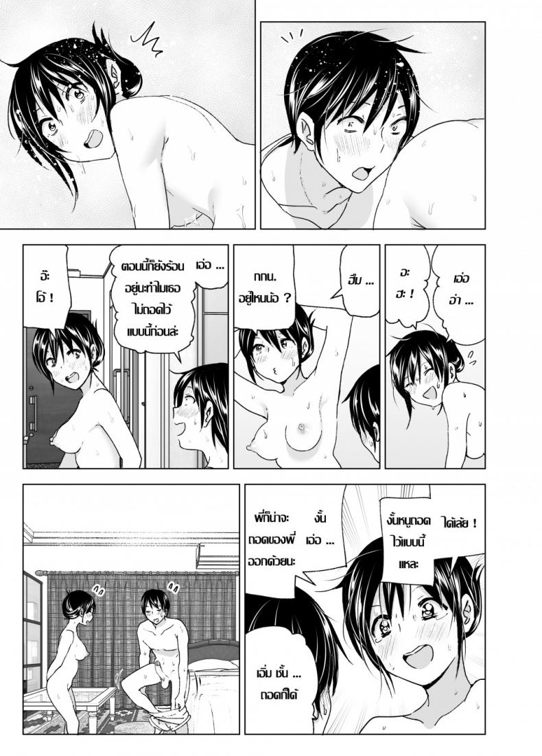 ก็หนูอยากเล่นกับพี่ด้วยนี่นา [Supe (Nakani)] Onii-chan to Issho!-1