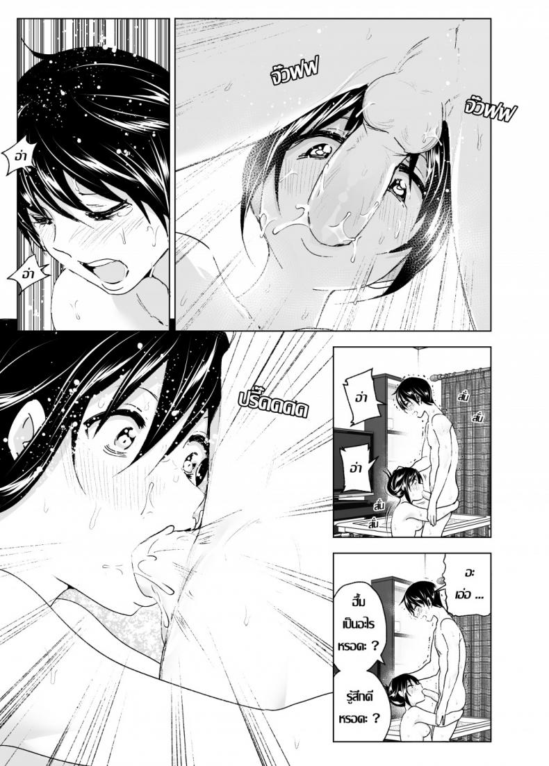 ก็หนูอยากเล่นกับพี่ด้วยนี่นา [Supe (Nakani)] Onii-chan to Issho!-1