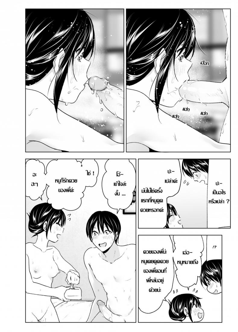 ก็หนูอยากเล่นกับพี่ด้วยนี่นา [Supe (Nakani)] Onii-chan to Issho!-1