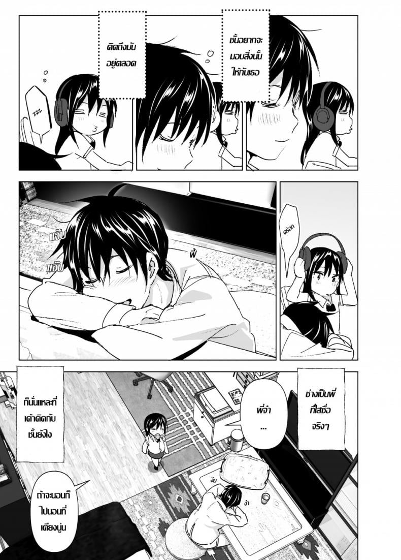 ก็หนูอยากเล่นกับพี่ด้วยนี่นา [Supe (Nakani)] Onii-chan to Issho!-1