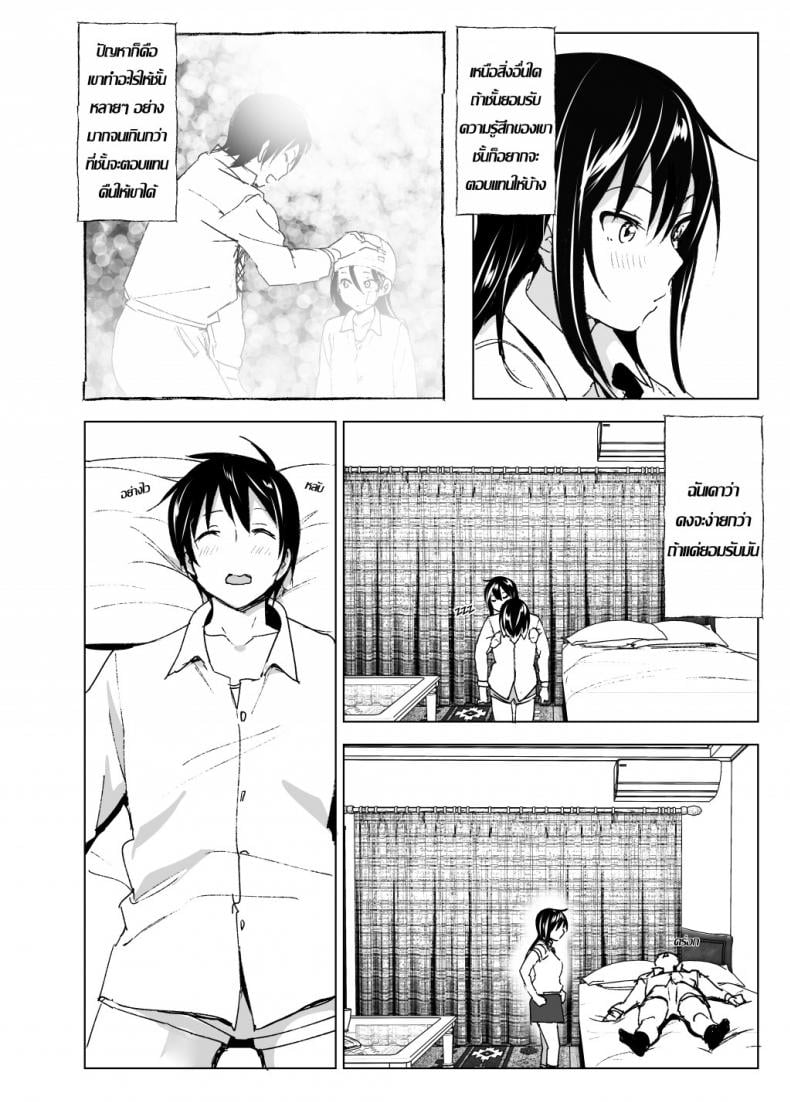 ก็หนูอยากเล่นกับพี่ด้วยนี่นา [Supe (Nakani)] Onii-chan to Issho!-1