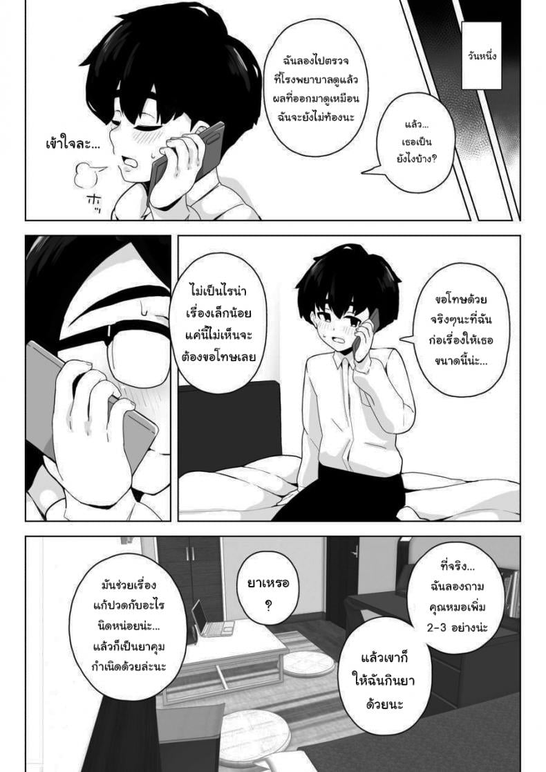 ไปอ่านหนังสือที่บ้านเราไหม [Sasanoha Toro] Class 1 Shiri ga Dekai Megane no Osanajimi ni Nakadashi Shiro to Honnou ga Itte iru-1