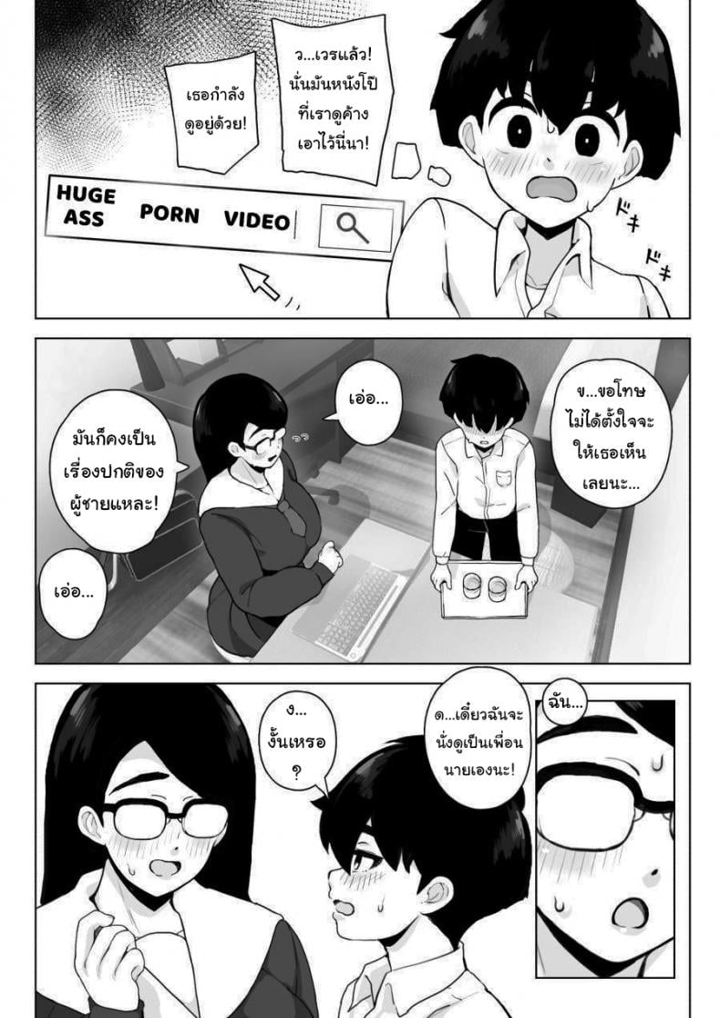 ไปอ่านหนังสือที่บ้านเราไหม [Sasanoha Toro] Class 1 Shiri ga Dekai Megane no Osanajimi ni Nakadashi Shiro to Honnou ga Itte iru-1