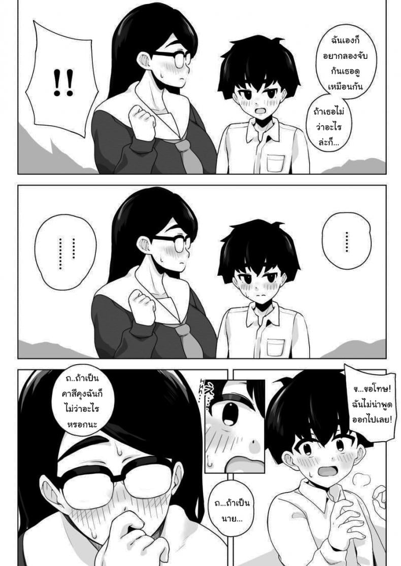 ไปอ่านหนังสือที่บ้านเราไหม [Sasanoha Toro] Class 1 Shiri ga Dekai Megane no Osanajimi ni Nakadashi Shiro to Honnou ga Itte iru-1