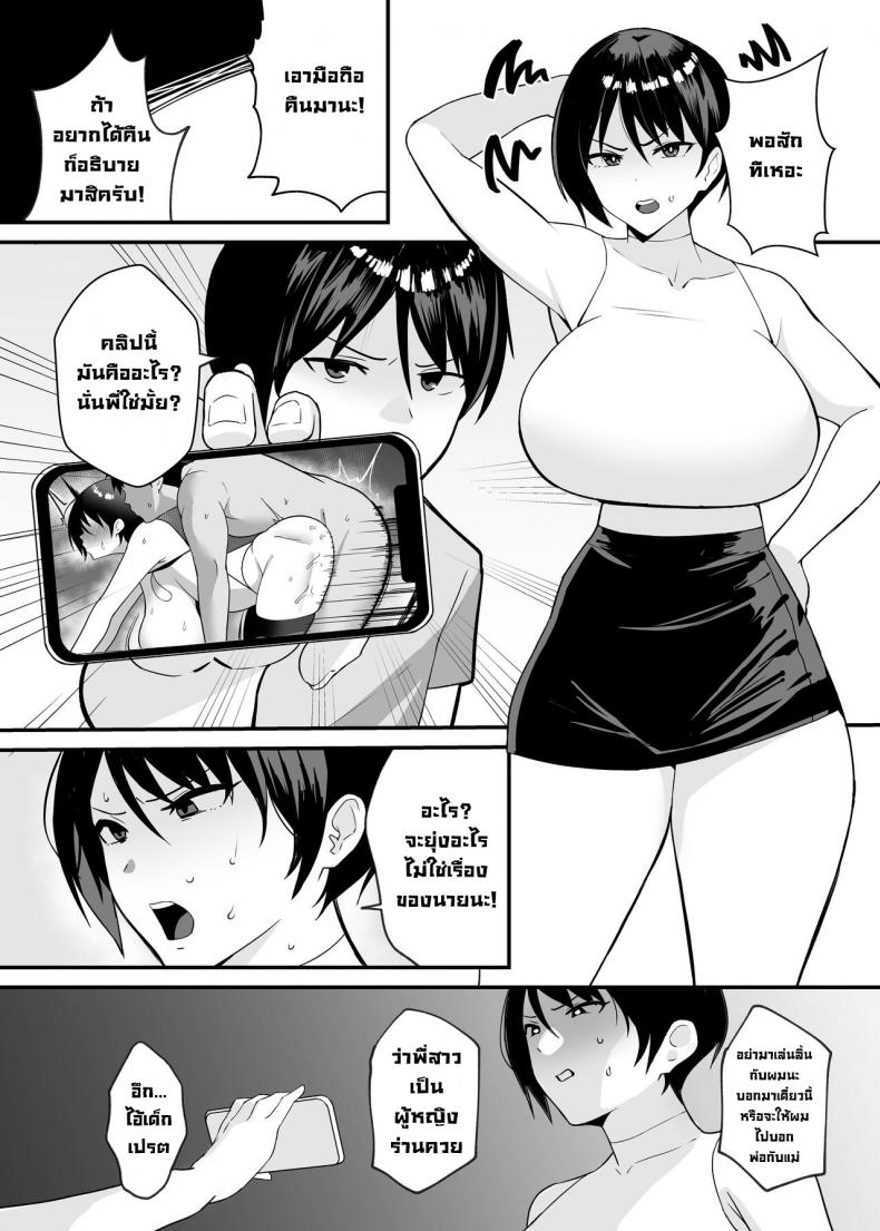 แย่งพี่สาวคืนมา [C-kyuu Denga (c-kyuu)] Ane Netoru _SeFri to Hamedorishiteta Ane o Wakaraseru Hanashi_-1